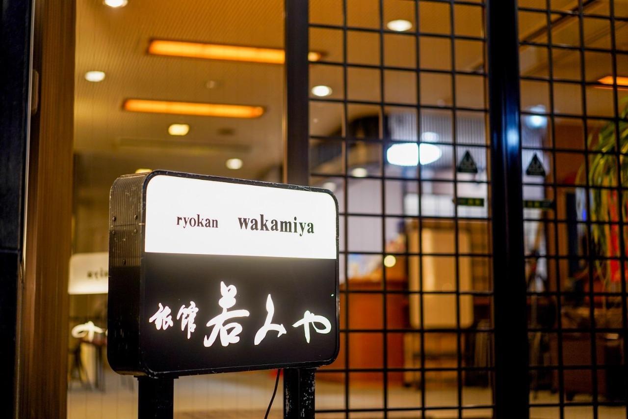 Ryokan Wakamiya Киото Экстерьер фото