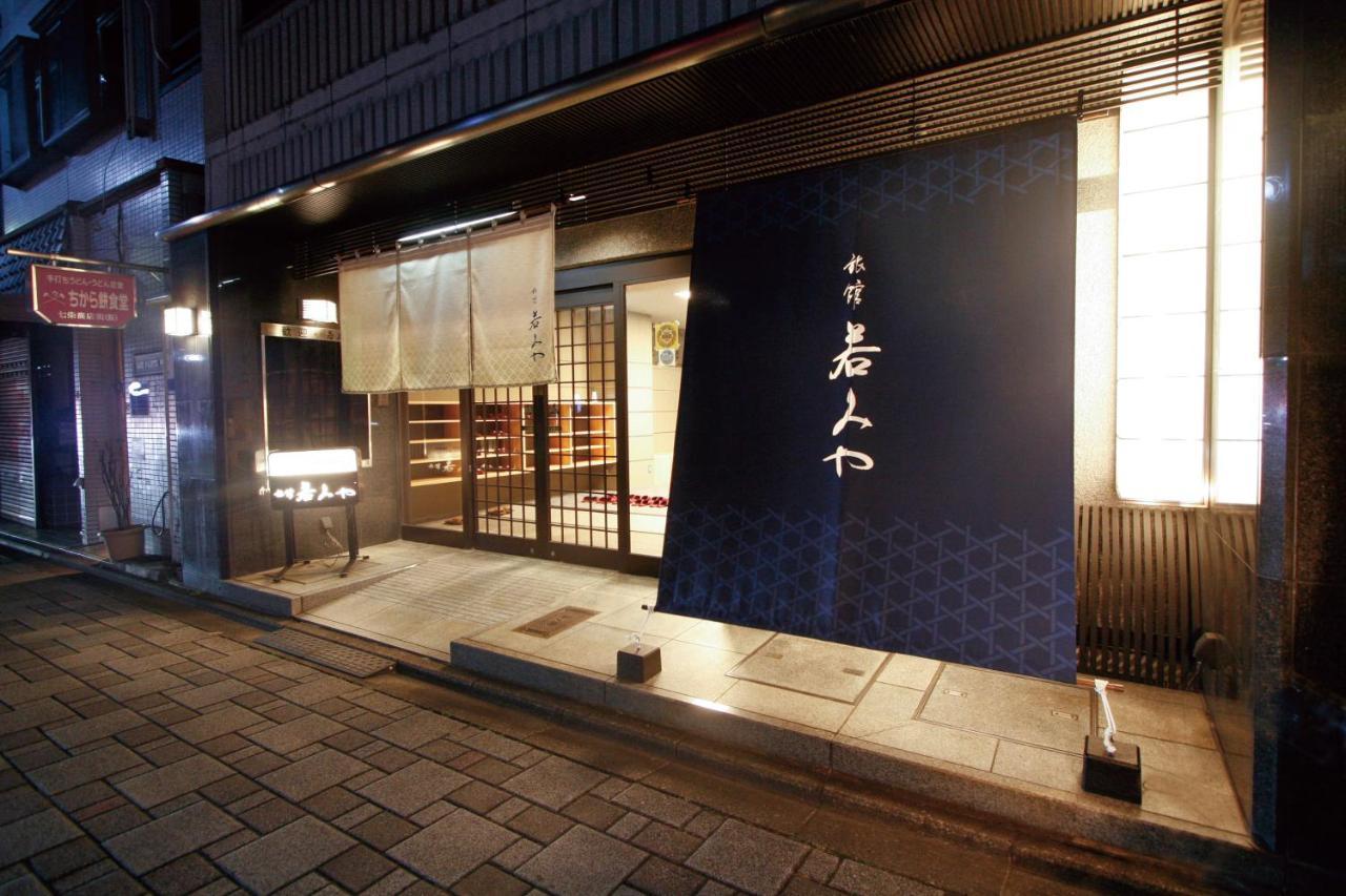 Ryokan Wakamiya Киото Экстерьер фото